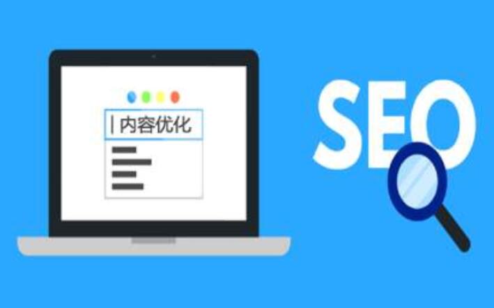 搜索引擎優化，成本低網絡營銷獲得首選